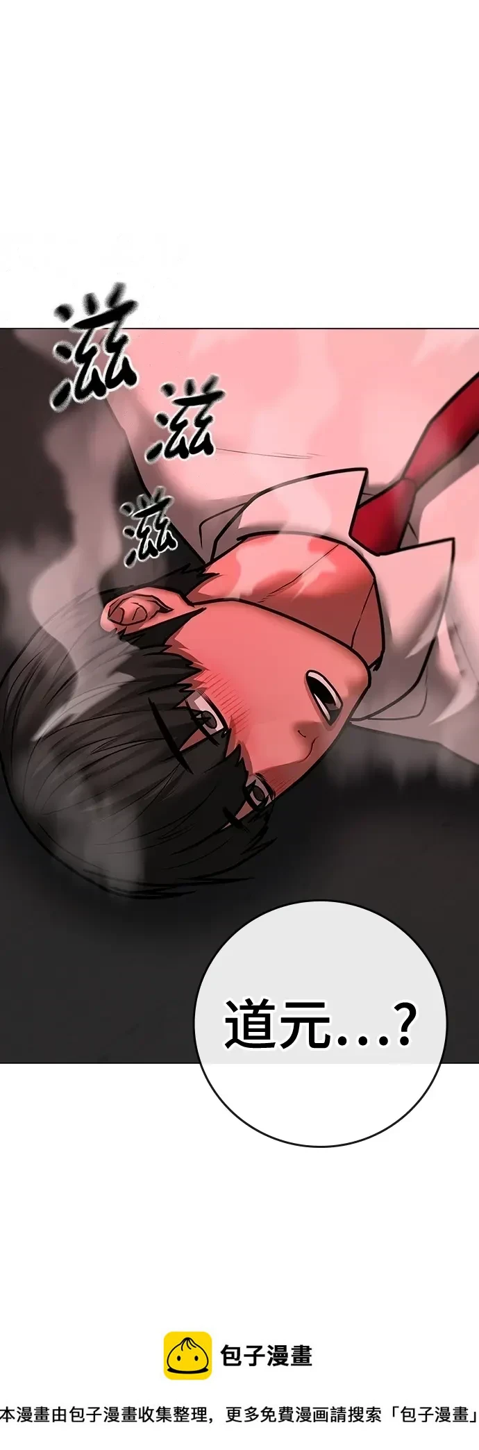 第71话 第50页