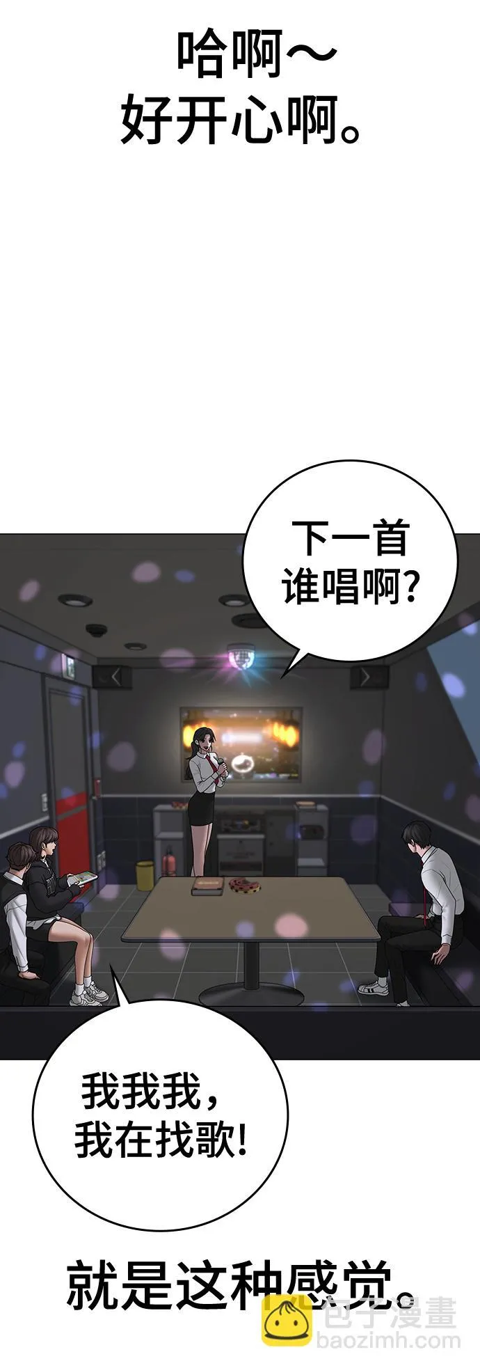 第71话 第54页