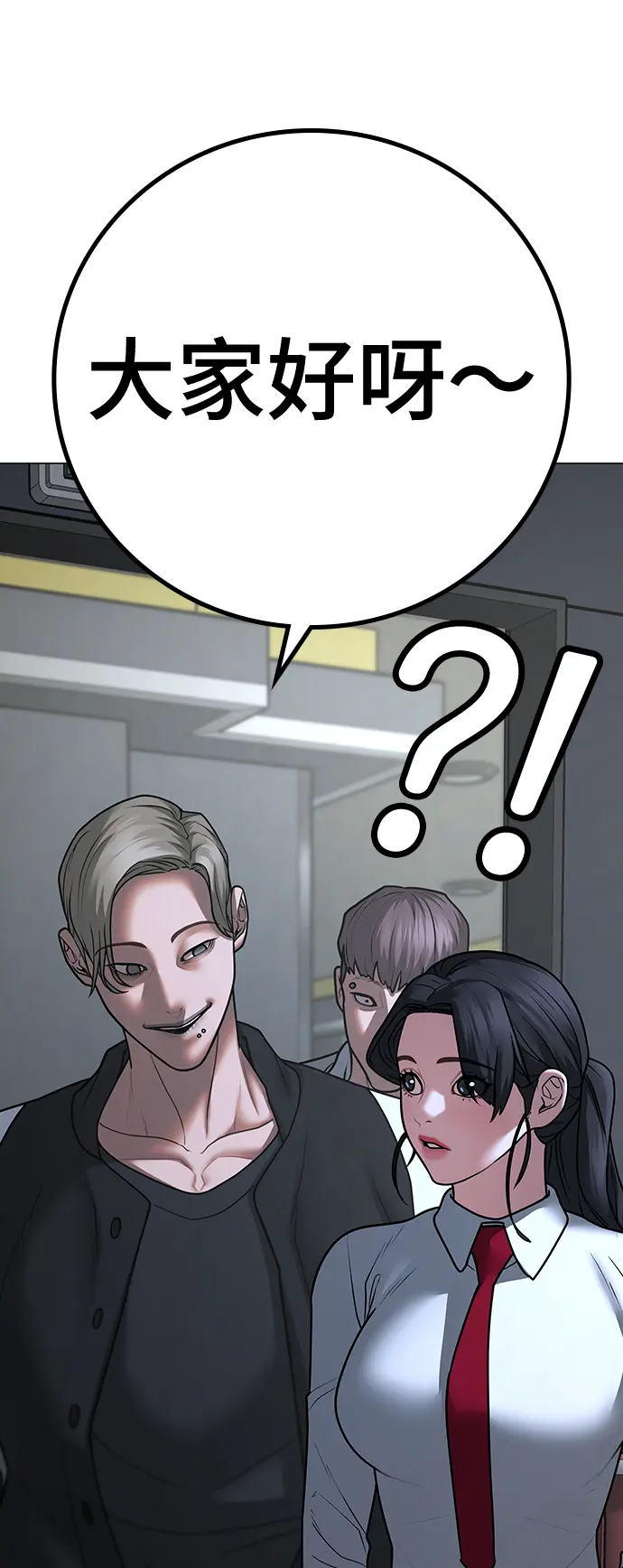 第71话 第57页