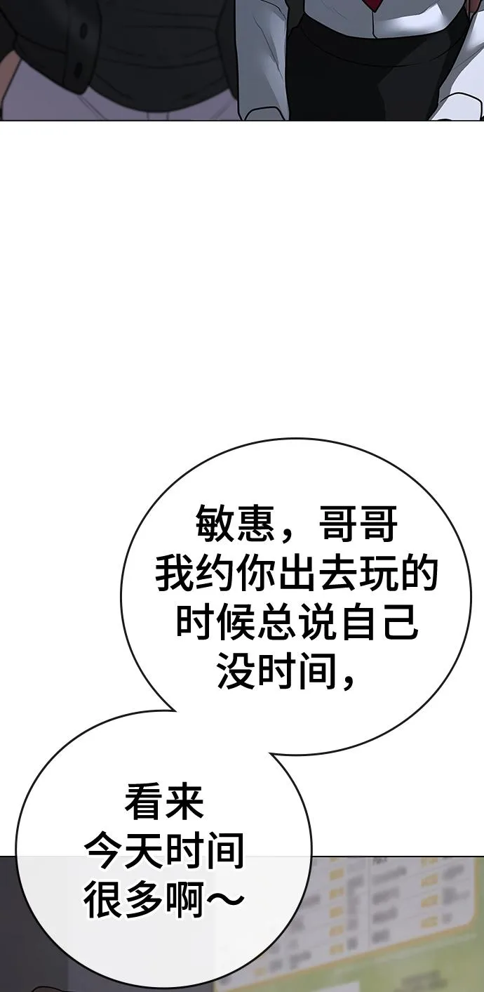第71话 第58页