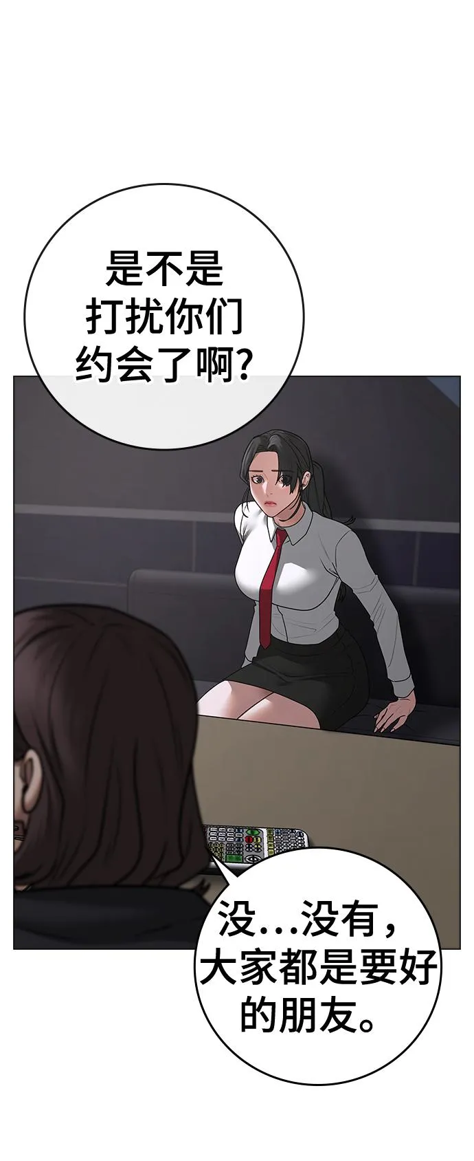 第71话 第61页