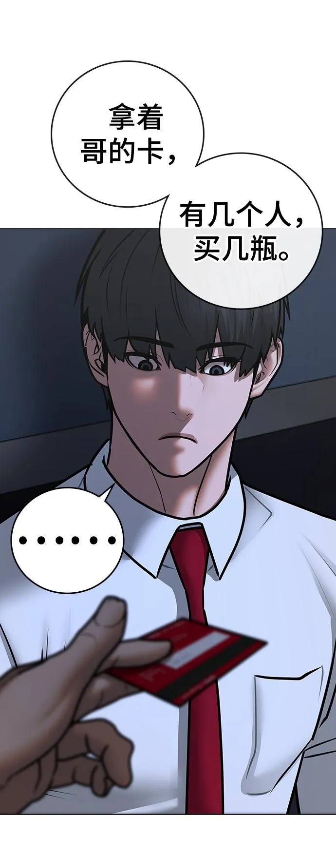 第71话 第68页