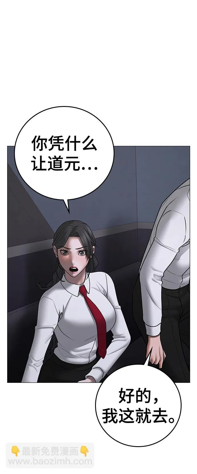 第71话 第69页