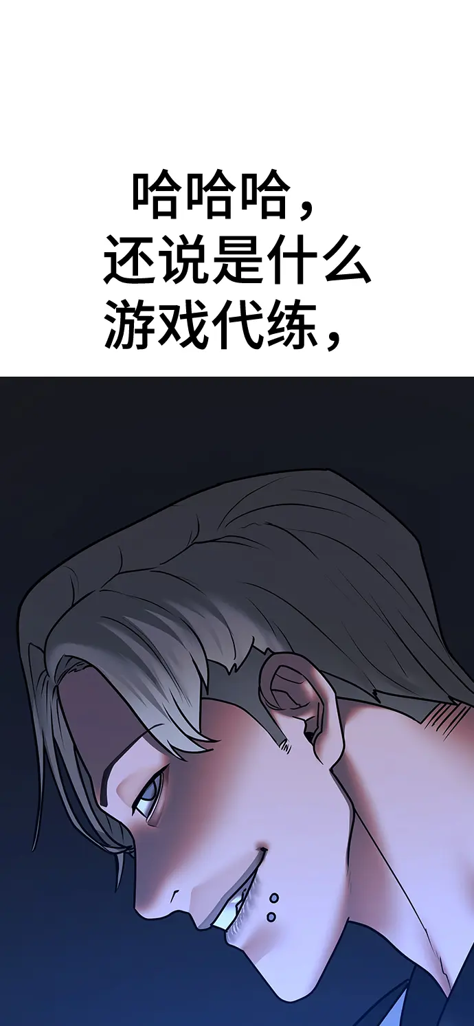 第71话 第70页
