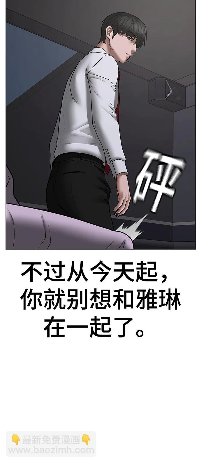 第71话 第74页