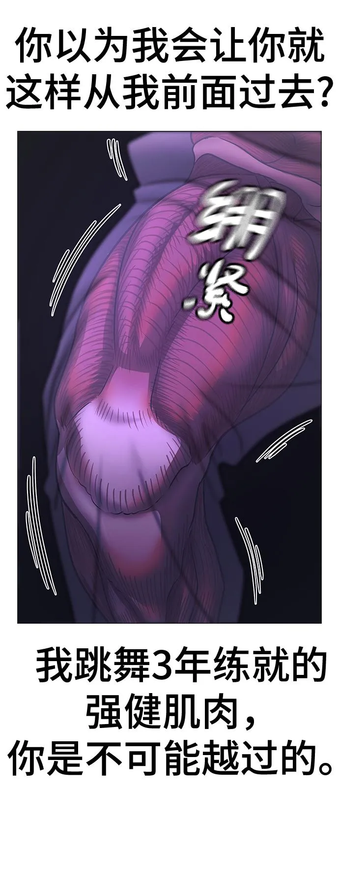 第71话 第77页