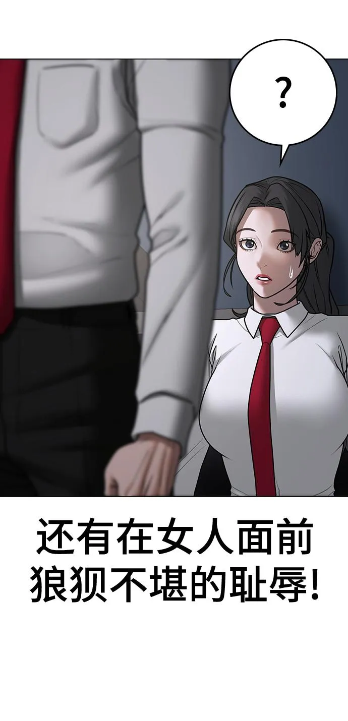 第71话 第80页