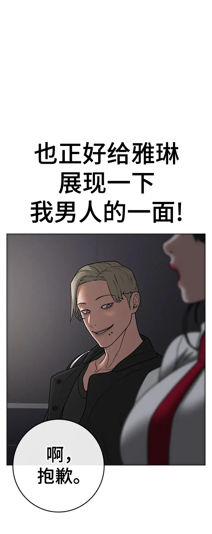 第71话 第81页