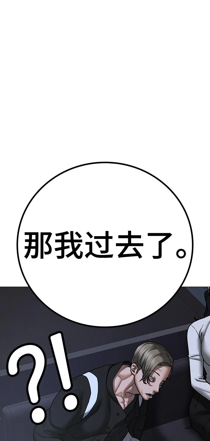 第71话 第82页