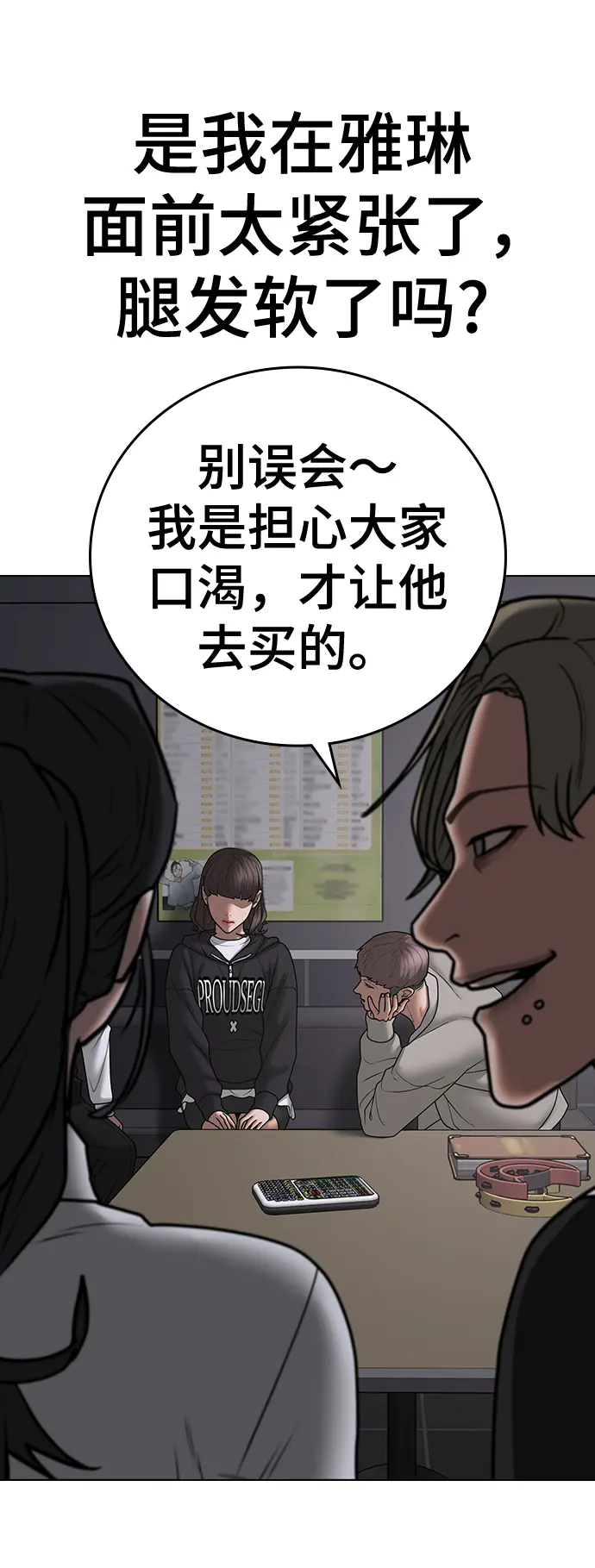 第71话 第85页