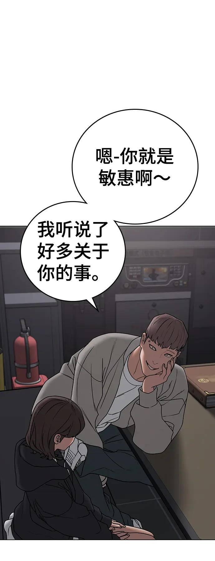 第71话 第86页