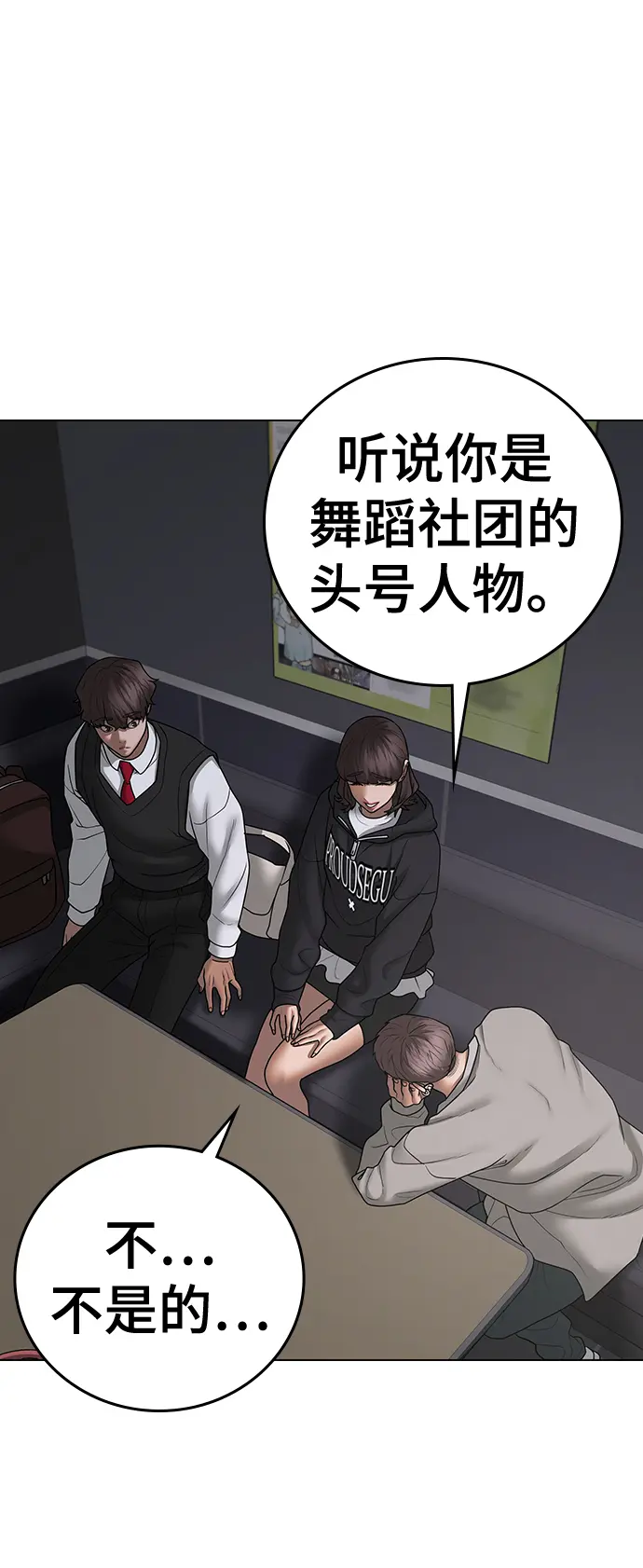 第71话 第87页