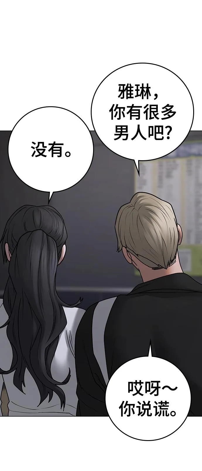 第71话 第90页