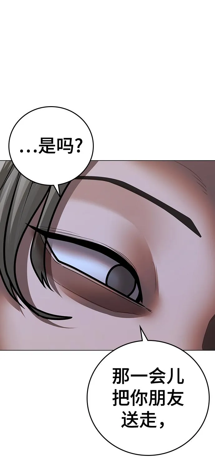 第71话 第92页