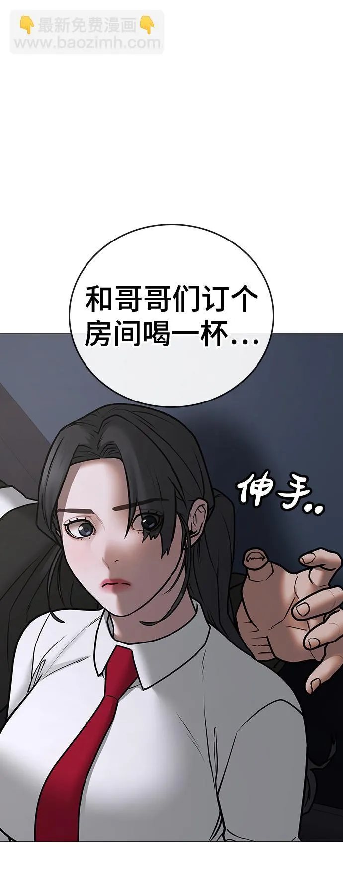 第71话 第93页