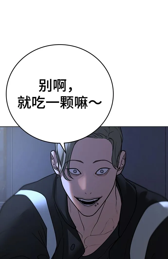第71话 第97页