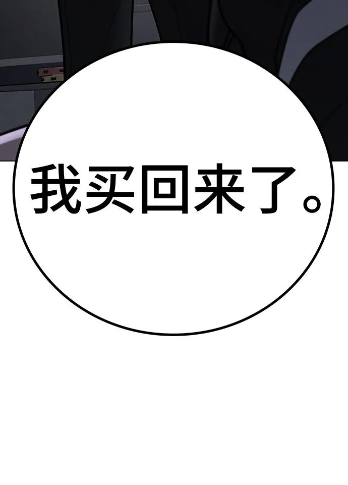 第71话 第101页