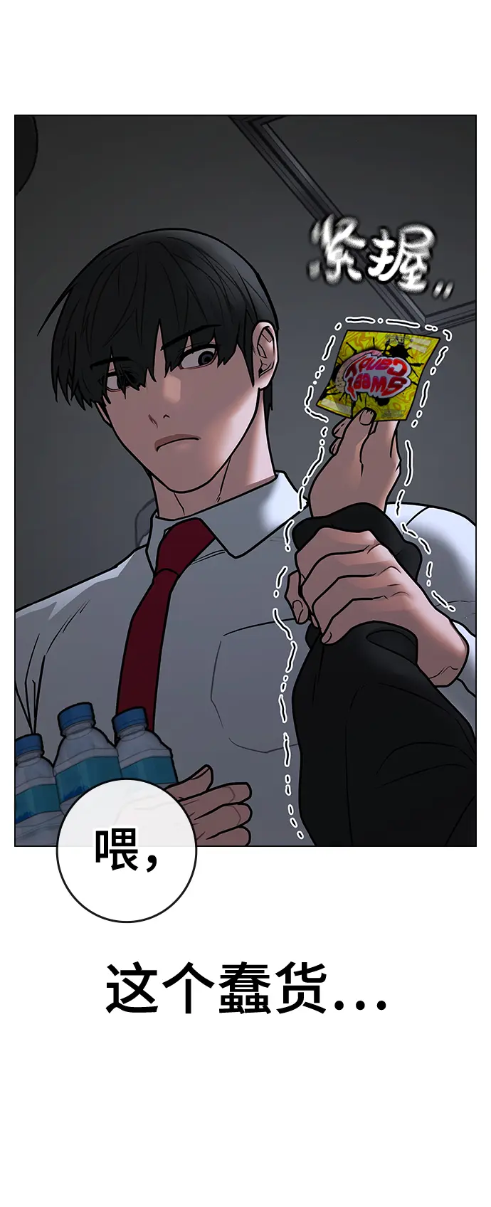 第71话 第102页