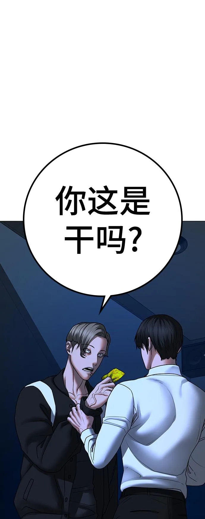 第71话 第103页