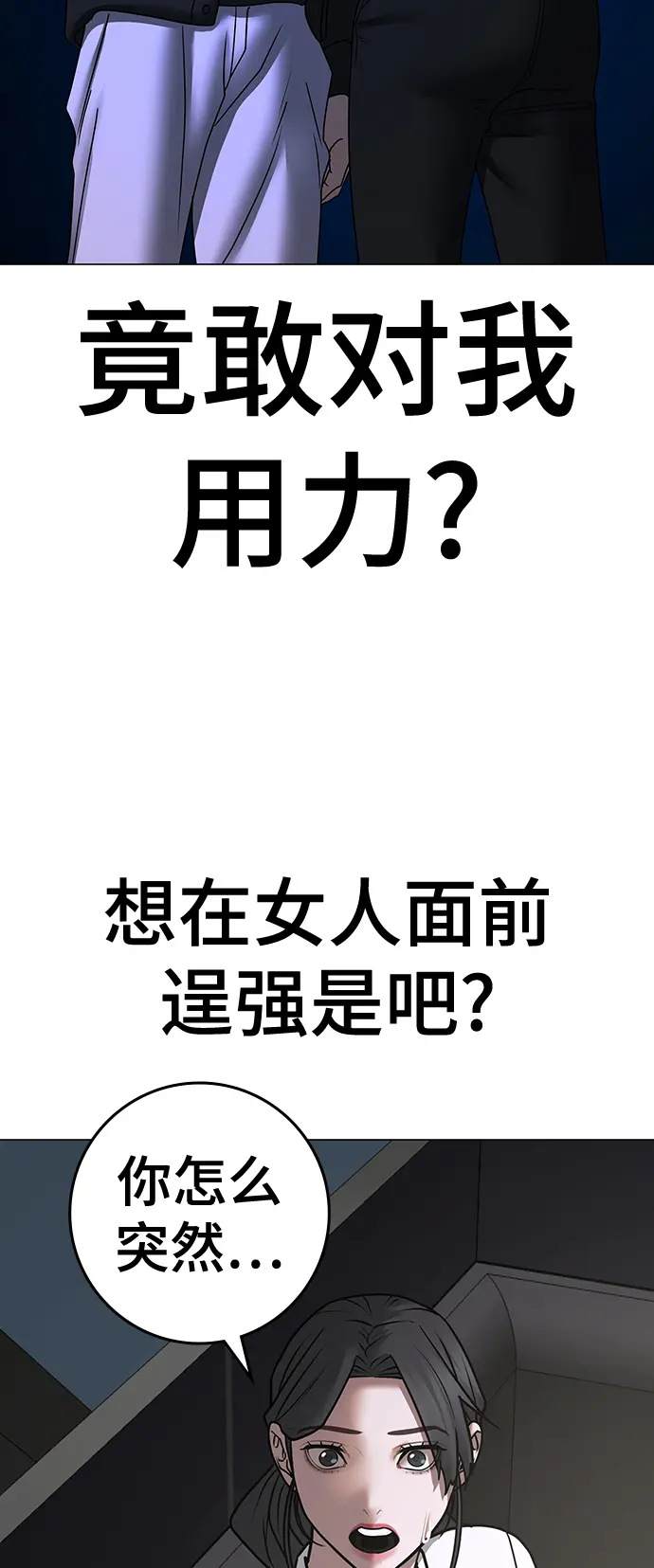 第71话 第104页