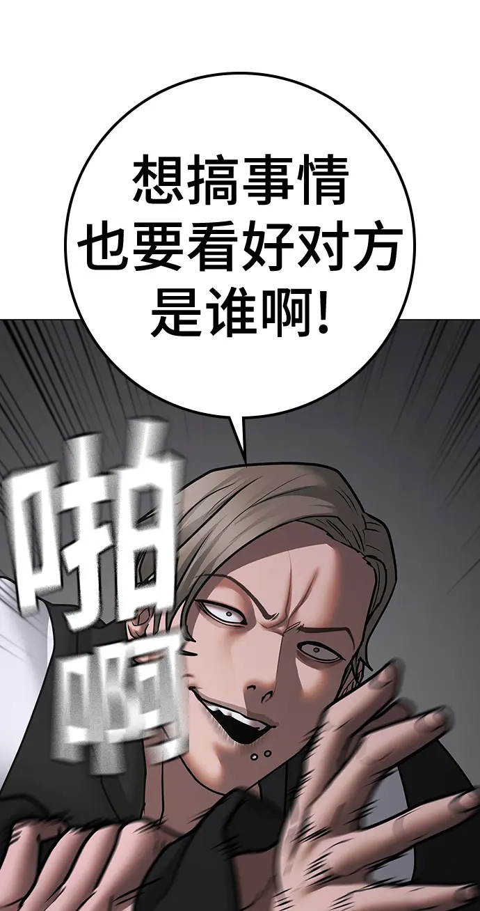 第71话 第106页