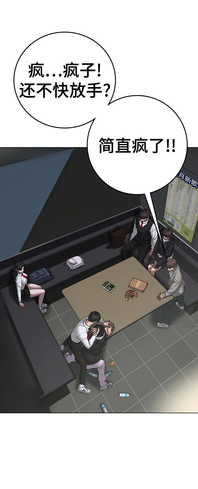 第71话 第111页