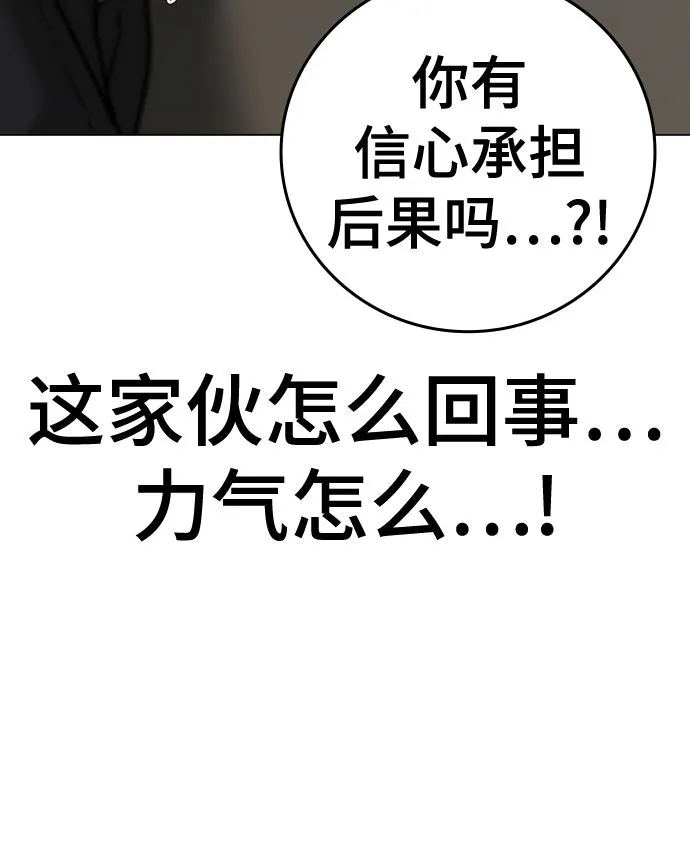 第71话 第113页