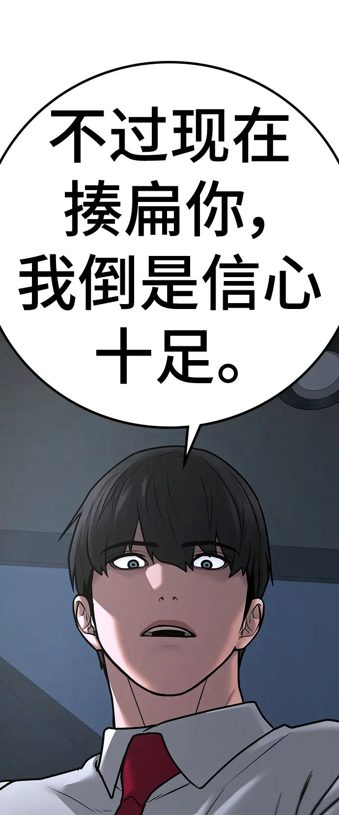 第71话 第116页