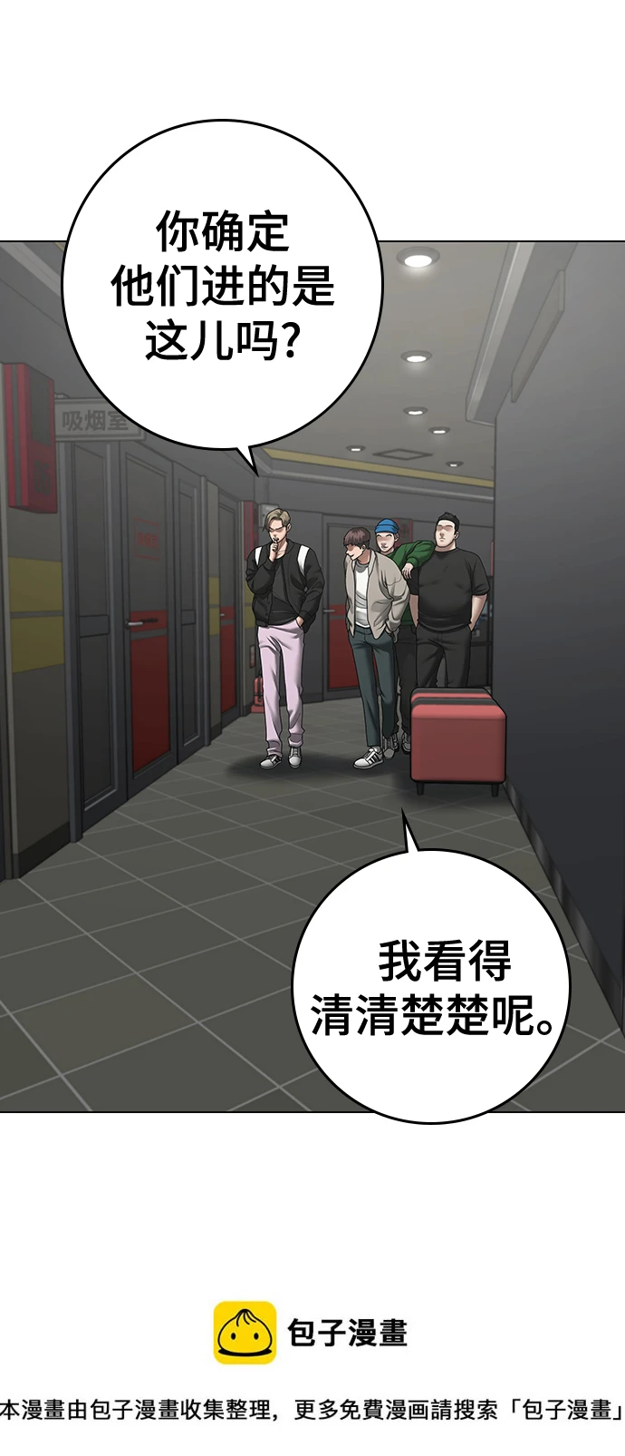 第72话 第4页