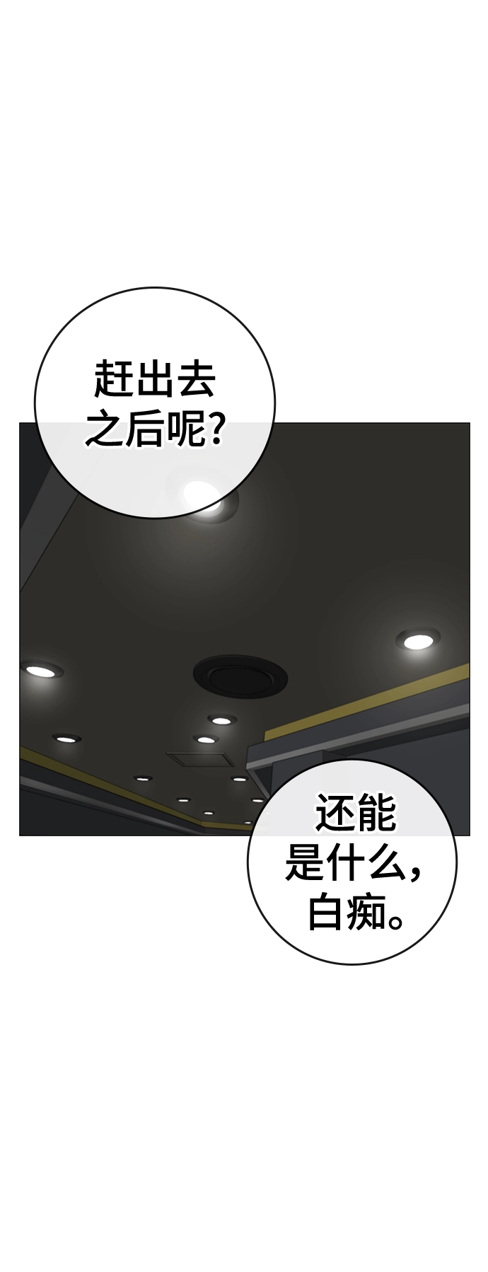第72话 第8页