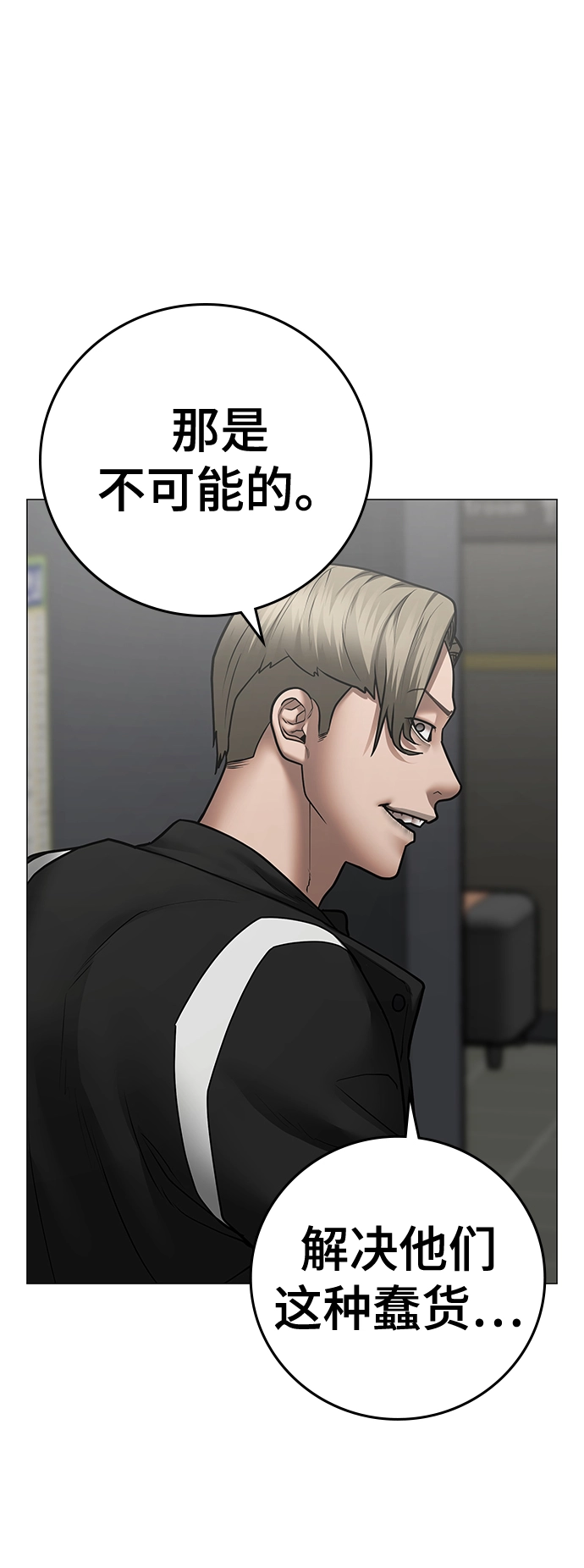 第72话 第11页