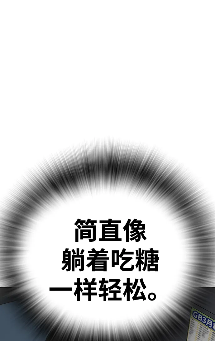 第72话 第12页