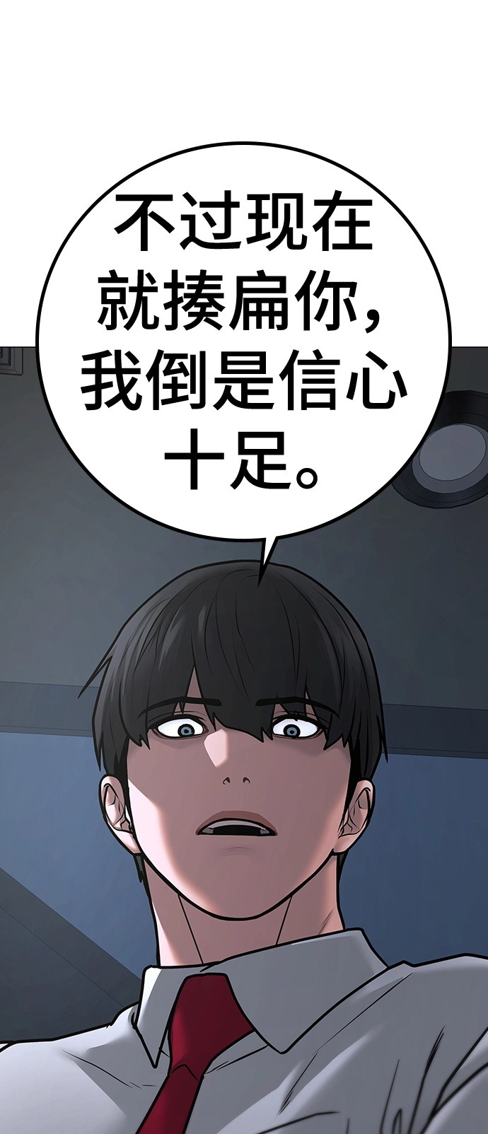 第72话 第17页