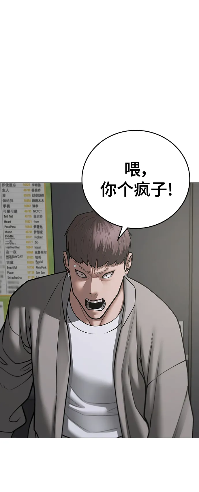 第72话 第19页