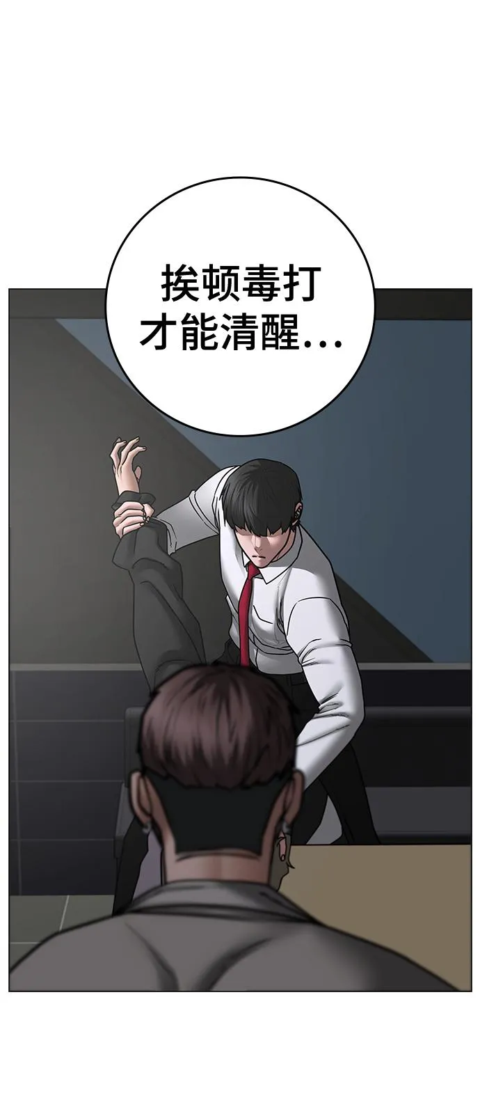 第72话 第20页