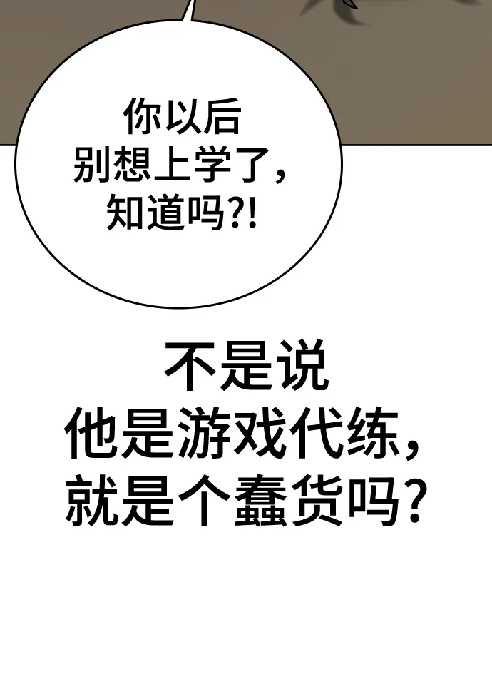 第72话 第25页