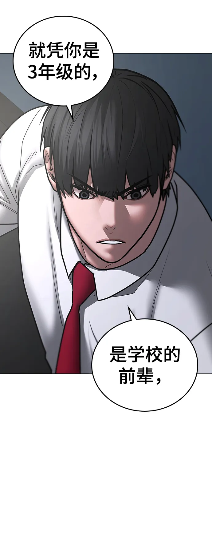 第72话 第28页