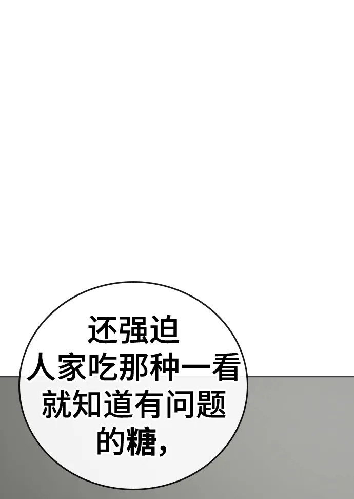 第72话 第30页