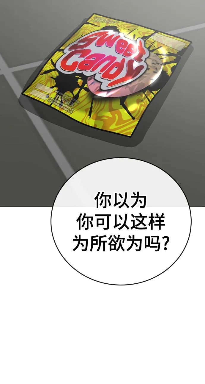 第72话 第31页