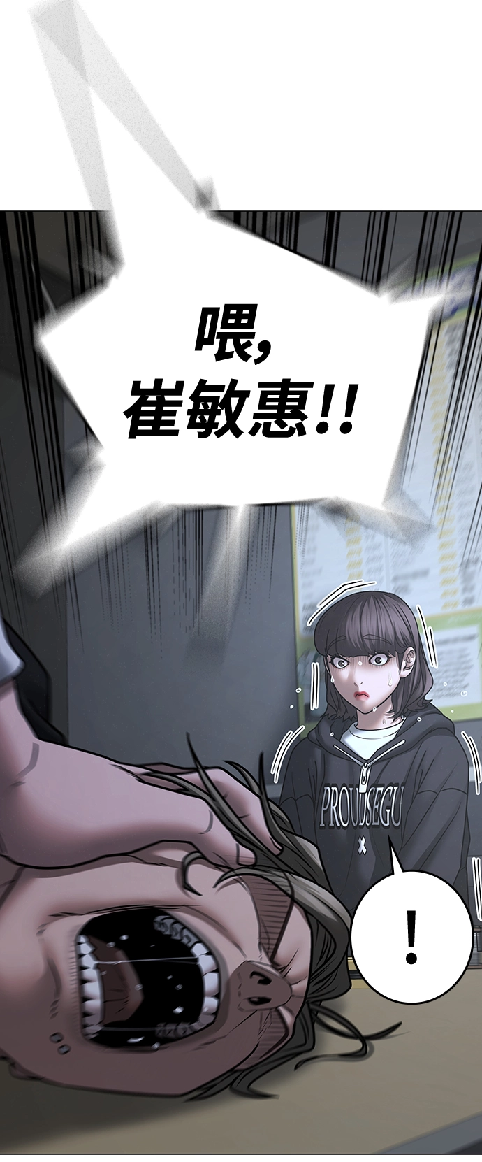 第72话 第33页
