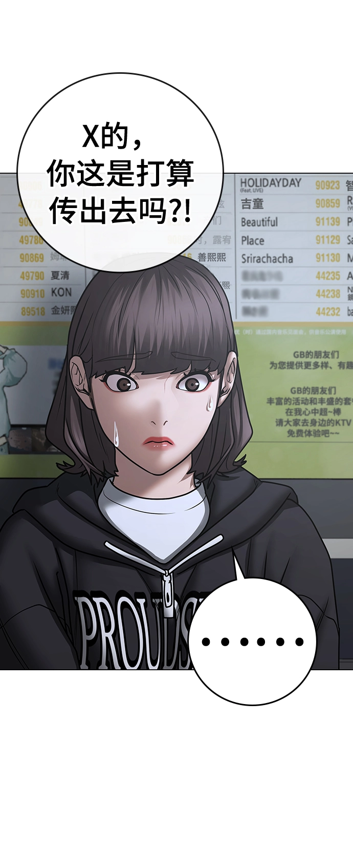 第72话 第36页