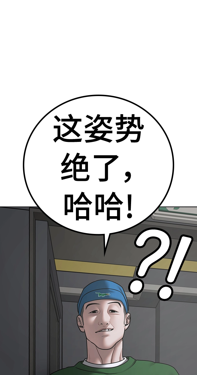 第72话 第38页