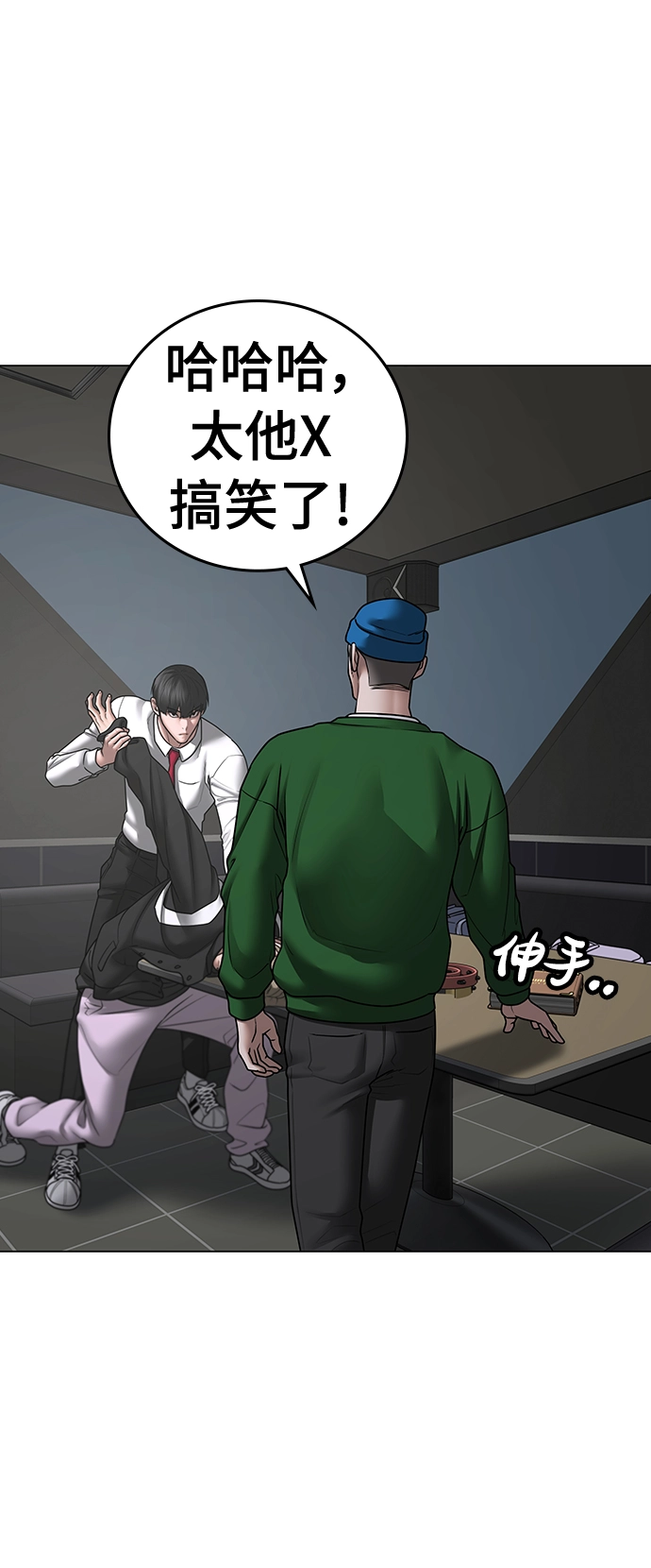 第72话 第41页