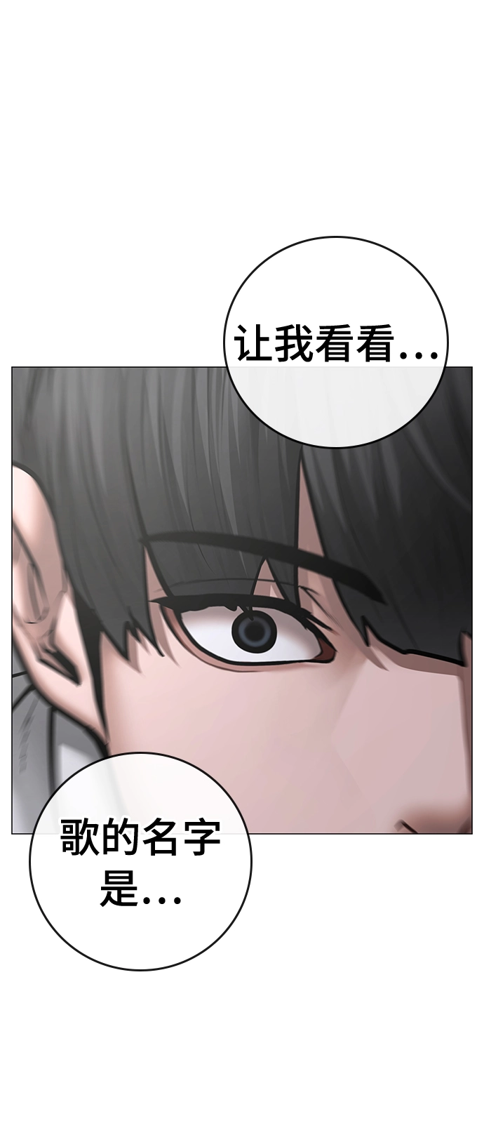 第72话 第43页
