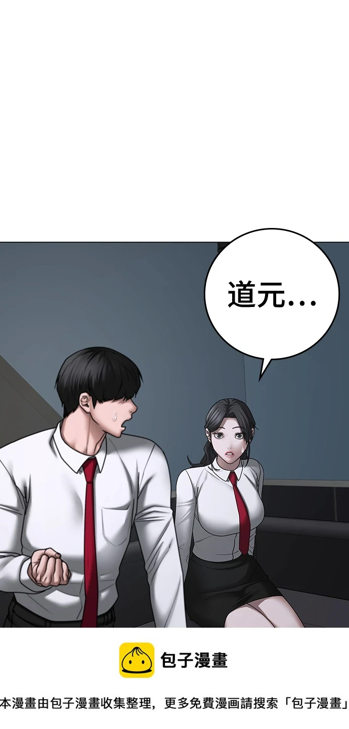 第72话 第50页