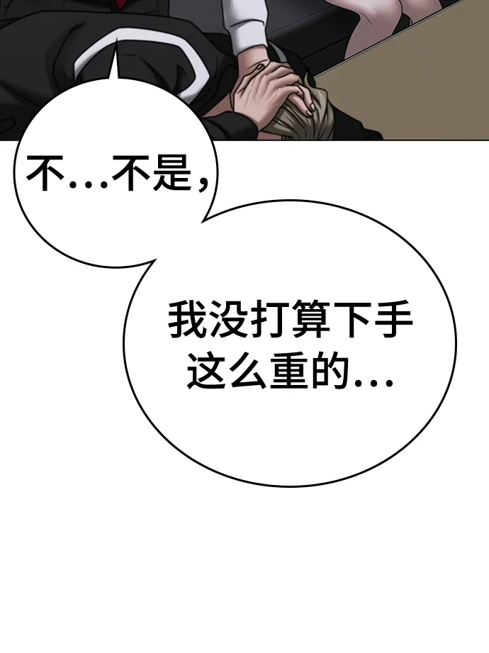 第72话 第51页