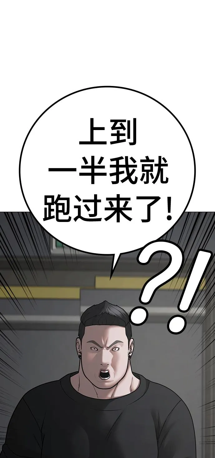 第72话 第55页