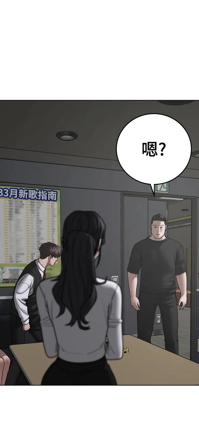 第72话 第58页