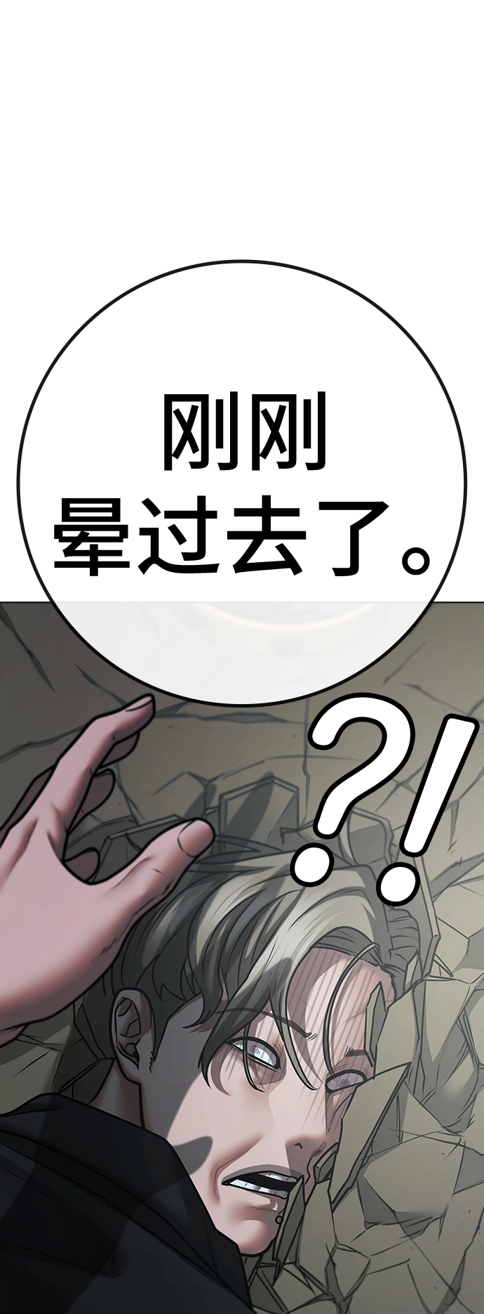 第72话 第75页