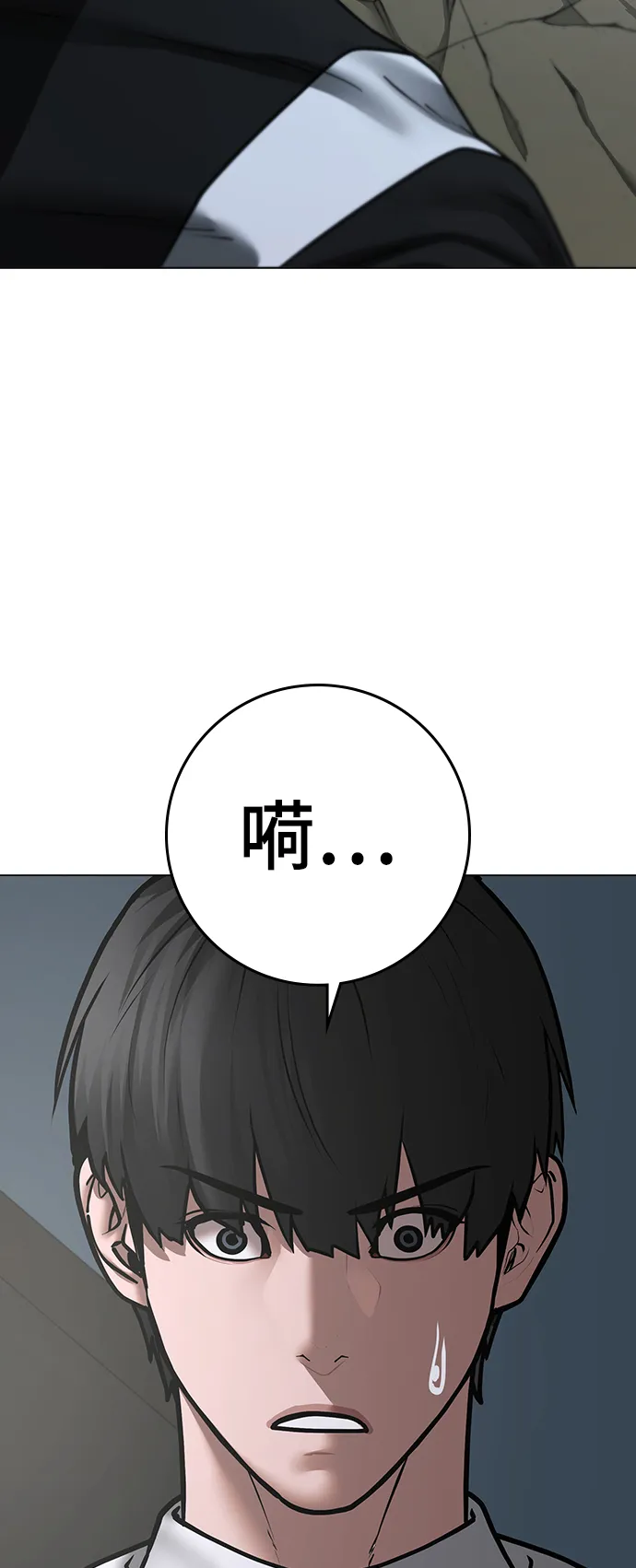 第72话 第76页